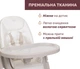 Стульчик для кормления Chicco Polly Armonia Бежевый (87140.84) - изображение 7