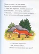 Ґруффало - изображение 7
