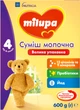 Дитяча суха молочна суміш Milupa 4 600 г (5900852940811) - зображення 1