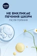 Відновлювальний бальзам після гоління NIVEA Men для чутливої шкіри з екстрактом ромашки 100 мл (4005900322616/9005800294483) - зображення 5