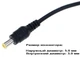 Блок живлення для ноутбука Samsung 19V, 4.74 A, 90W, роз'єм 5.5x3.0 А - зображення 5