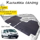 Коврики в салон авто Opel Vivaro 2001-2006 Цвет Черный Комплект 2 шт - изображение 1