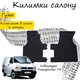 Коврики в салон авто Volkswagen Transporter T4 Цвет Черный Комплект 2 шт - изображение 1
