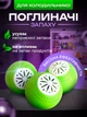 Поглотитель запаха для холодильника шарики в холодильник для устранения запаха 3шт Fridge Balls - изображение 1