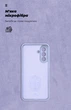 Чехол для смартфона ArmorStandart ICON для Samsung Galaxy A36 5G Camera cover Lavender (ARM82181) - изображение 4