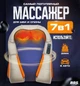 Роликовый инфракрасный массажер для шеи плеч и всего тела Massager of Neck Kneading Массажный воротник (HSM501457) - изображение 12