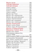 Будьмо уважні. Молитовник - зображення 5