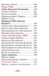Будьмо уважні. Молитовник - зображення 8