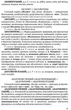 Словник паронімів української мови. Сербенська Олександра - изображение 3