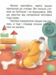 Малюк Коргі вчиться рахувати. Little Corgi Learns to count. Книжка-білінгва. Стукман Наталія - зображення 4
