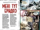 Трансметрополітан Книга 1 Воррен Елліс Комікси DC РМ - зображення 4