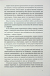В одну річку двічі. Софі Оксанен. Комора - зображення 10