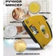 Ручний Миксер DOMOTEC R6633Y для Приготування Крему та Тесту - зображення 3