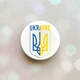 Держатель для смартфона / планшета попсокет Popsocket Белый :: Тризуб (принт 254) - изображение 1