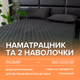 Комплект простыня на резинке и 2 наволочки, наматрасник непромокаемый, 180×200 см, черный - изображение 1