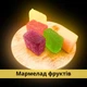 Мармелад из фруктов натуральный 500 г в индивидуальной упаковке King (VA-King-4-500) - изображение 5