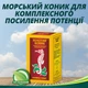 Потенцер Золотой конек №20 от Greenwood для восстановления мужской силы - изображение 2