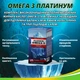 Жирні кислоти Омега 3 Платинум №60 від Greenwood 1000 мг - зображення 3