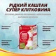 Капсулы Жидкий каштан супер клетчатка №100 от Greenwood для похудения и стройности, добавка к рациону питания - изображение 3