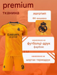 Дитяча футбольна форма Vini jr (Віні) №7 Real Madrid 24/25 – р.30 (зріст 155-165 см.) оранжева - зображення 2