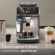 Кофемашина PHILIPS series 5500 LatteGo EP5547/90 + Электрочайник Philips Viva Collection HD9352/30 (комплект) - изображение 10