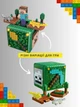 Конструктор Minecraft My World Box Интерактивный куб Майнкрафт дом Стив, крипер, лиса, волк, моб открывающийся на 722 детали - изображение 2