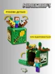Конструктор Minecraft My World Box Интерактивный куб Майнкрафт дом Стив, крипер, лиса, волк, моб открывающийся на 722 детали - изображение 3