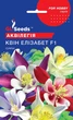 Семена Аквилегии Квин Элизабет (0,1 г) орлики водозбор, For Hobby, TM GL Seeds - изображение 3