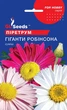 Пиретрум Гиганты Робинсона семена (0,1 г), For Hobby, TM GL Seeds - изображение 3