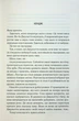 Книга Переможи мене. Книга 5 / Тагер Мафі. Серія - Знищи мене (українською) (2000003068494) - зображення 5