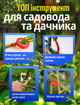 Степлер садовый тапенер для подвязывания подвязки винограда роз растений деревьев набор з тейпами 11 рулонов и скобами - изображение 2