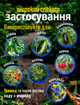 Степлер садовый тапенер для подвязывания подвязки винограда роз растений деревьев набор з тейпами 11 рулонов и скобами - изображение 5
