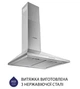Витяжка купольна Minola HK 5614 I 1000 LED - изображение 2