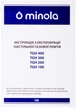 Настільна плита газова Minola TGH 200 BR - изображение 6