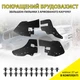 Комплект увеличенных пыльников XRoad брызговиков двигателя Toyota Land Cruiser Prado 90, Toyota 4Runner 185 (1996-2002) 53735-35020 53887-35010 53735-35030 - изображение 2