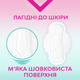 Упаковка прокладок гігієнічних Libresse Pure Sensitive Ultra Night нічні 2 пачки по 8 шт (7322541161785_1) - зображення 5