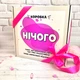 Подарунковий бокс YouBox "Нічого (Pinky Milk)" - зображення 2