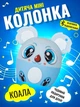 Детская портативная мини блютуз колонка ANIMAL коала маленькая акустическая беспроводная музыкальная bluetooth акустика для детей с функцией зарядки портативные колонки - изображение 1