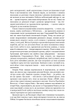 SPQR. Історія Давнього Риму/Берд Мері/9786175483268 - зображення 5