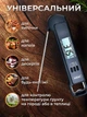Кухонний цифровий термометр з щупом Andowl TP-660X1 3в1 кулінарний електронний градусник харчовий для приготування їжі з відкривалкою для пляшок та магнітом - зображення 3
