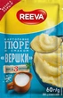 Упаковка пюре Reeva картофельного со вкусом сливок 60 г х 20 шт (4820179257915) - изображение 2