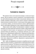 Сміливість творити / Ролло Мей - зображення 2