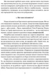 Сміливість творити / Ролло Мей - зображення 3