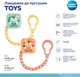 Цепочка к пустышке Canpol Babies Toys (2/438_gre) - изображение 2