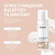 Мягкий мицеллярный мусс Recare Soft & Deep Cleanse Micellar Mousse для глубокого очищения 150 мл (4823109410244) - изображение 4