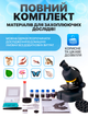Микроскоп детский учебный школьный игрушечный для детей ребенка детские микроскопы для школы смартфона с адаптером National Geographic 100x-900x Ver 2.0 (91-1950) - изображение 4