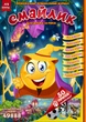 Журнал для дітей Смайлик №2, лютий 2025 р. укр. - изображение 1