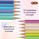 Олівці кольорові пастельні ZiBi Pastel 12 кольорів (ZB.2470) - зображення 5