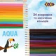 Олівці кольорові акварельні ZiBi Aqua 24 кольори (ZB.2476) - зображення 5