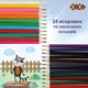 Карандаши цветные ZiBi Kids Line 24 цвета (ZB.2416) - изображение 5